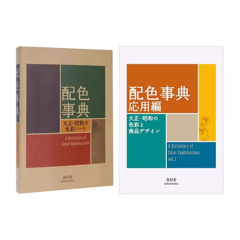 타이쇼 쇼와 시대 컬러 사전 CMYK 매뉴얼 노트북 아 - Photography Book 리뷰 및 가격